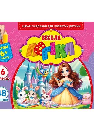 Логика для детей 6+ 210*148мм/8арк. "ash" с наклейками и задачами, 2 скобы диз.25225 (1/20)