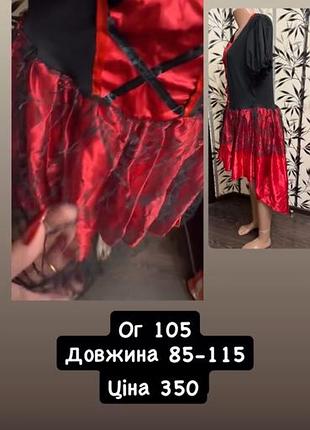 Сукня доросла косплей хкллоуїн