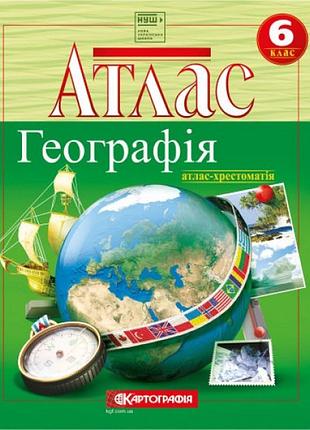 Атлас "картографія" нуш "географiя" 6 кл.(атлас-хрестоматія) (1/50)