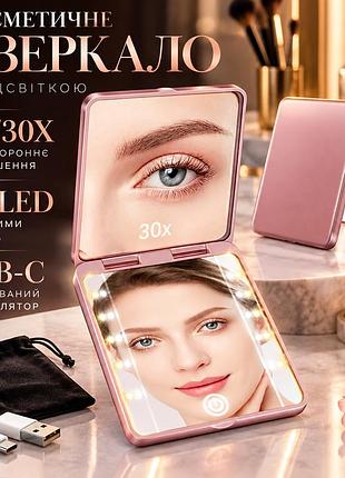 Косметичне дзеркало з підсвіткою 1x/30x, кишенькове складне, 20 led, 3 режими світла, usb-c, акумулятор, рожеве, для макіяжу
