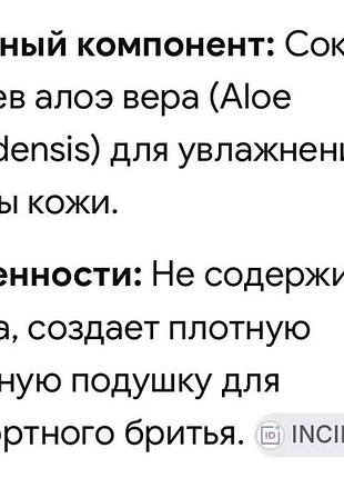 Harry's гель для гоління з алое 6