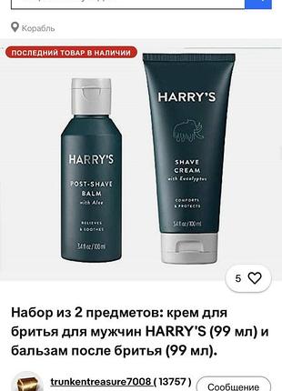 Harry's гель для гоління з алое 9