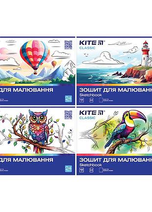 Зошит для малювання а4/24арк. "kite" /k-242/ скоба, софт-тач+уф, classic (67714) (12/96)