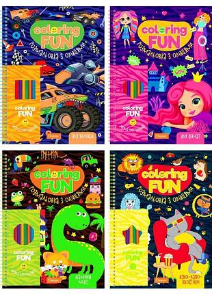 Ромаловка а4/24арк "апельсин" /нт-39/ "coloring fun" с карандашами, на пружине вн. бл. 100г/м микс (8)