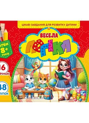 Логика для детей 8+ 210*148мм/8арк. "ash" с наклейками и задачами, 2 скобы диз.25226 (1/20)