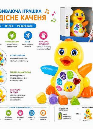 Детская утка 7446 развивающая игрушка, 18 см, музыкальная, ездит, двигает глазами и ртом, крякает, со светом и крыльями