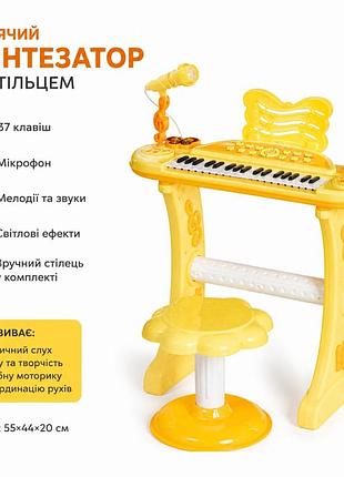 Синтезатор детский 8868b 37 клавиш на ножках с микрофоном и стульчиком, 46×20×55 см, от батареек или usb