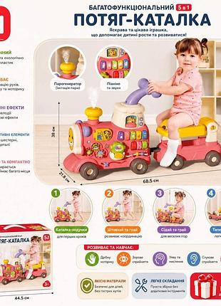 Ходунки-каталка baby walker train 6065 с пианино, звуком и подсветкой, 5 в 1, сортер, на батарейках