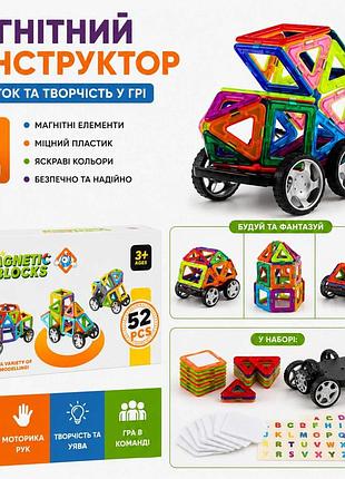 Магнитный конструктор cxy004d 52 детали, набор деталей, арт. 004d, размер коробки 46×25,5×7 см