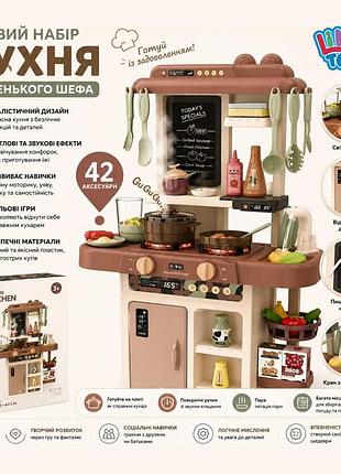 Детская игровая кухня 889-222 с паром, водой, светом и звуком, 42 аксессуара, для детей от 3 лет