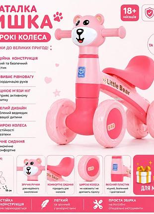 Беговел-каталка bambi m 5762-3 с музыкой и светом, для детей 1,5–3 лет, нагрузка до 30 кг, пластиковые колеса