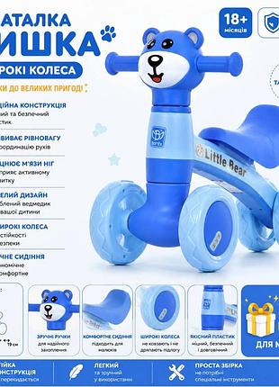 Каталка-толокар bambi m 5762-4 с музыкой и светом для детей 1,5–3 лет, пластиковое сиденье, нагрузка до 30 кг