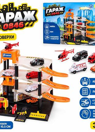 Детский гараж паркинг joy toy 0846 мега парковка 4 этажа с лифтом и вертолетной площадкой от 3 лет