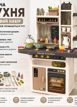 Детская игровая кухня 889-211 с 65 аксессуарами, водяным краном и вытяжкой, для детей 3-6 лет, высота 93,5 см