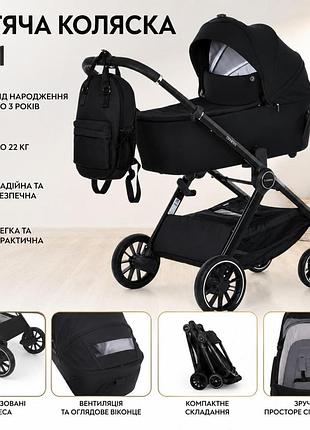 Детская коляска 2в1 el camino me 1126 genesis jet black, трансформер, всесезонная, алюминиевая рама, до 4 лет