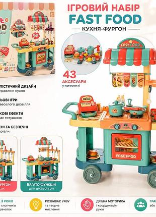 Дитяча ігрова кухня 008-958 з плитою, духовкою, касовим апаратом та продуктами — кафе на колесах