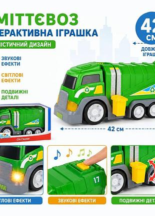 Игрушечная машинка мусоровоз c 382 для детей