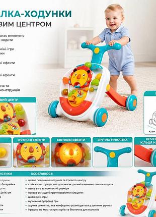 Каталка-ходунки he0830 для дітей з ігровим центром, музикою та світлом, на батарейках, пластик, 46x42x46 см