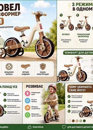 Триколісний велосипед-трансформер best trike bt-16530, колеса 10'', українське озвучення, знімні педалі та бокові колеса