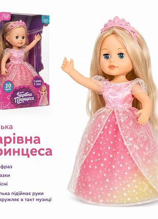 Інтерактивна лялька limo toy m 4300 i ua, 33 см, танцює, співає, говорить 20 фраз українською, 2 казки