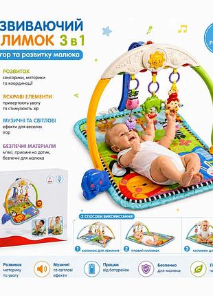 Детский коврик для малышей 63513 музыкальный с дугами и подвесными игрушками, световые и звуковые эффекты, от 0 лет