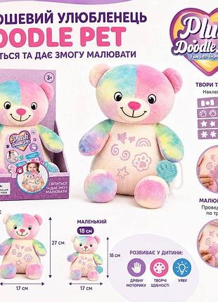 Плюшевий ведмедик dr 5201 для малювання світлом з трафаретами, ліхтарик-лапка, 26.5 см, в коробці