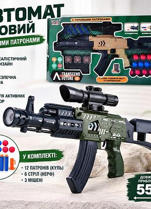 Игровой автомат-набор с мишенью 2388-23, 66 см, звук и свет, мягкие пули-присоски 5 шт, мягкие шарики 12 шт