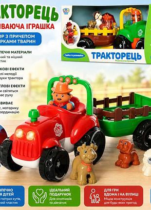 Трактор m 5572 ua с прицепом, развивающая игрушка со звуками животных, музыкой и подсветкой фар, 36 см