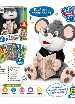Интерактивная игрушка медвежонок limo toy ft 0033 сказочник 30 см с 8 сказками для развития речи и детей от 3 лет