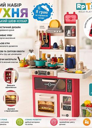 Дитяча кухня 889-236 85 см з парогенератором і яйцеваркою, рожева, ігровий набір для дівчинки