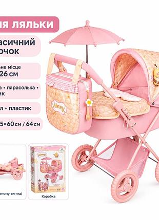 Коляска для кукол 85070 с зонтом, сумкой и корзиной, металл и пластик, спальное место 48×26 см