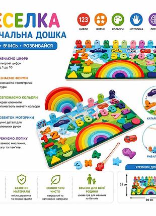 Деревянная развивающая игрушка центр md 1647 с рыбалкой, цифрами, фигурами, транспортом и математикой в коробке