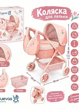 Коляска для куклы 86074 металлическая классическая с сумкой и корзиной, размер 35×50×60 см, для сюжетно-ролевых игр