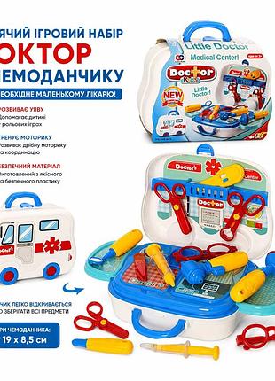 Дитячий набір лікаря «доктор» 008-918a, 14 предметів у валізці, пластик для сюжетно-рольових ігор