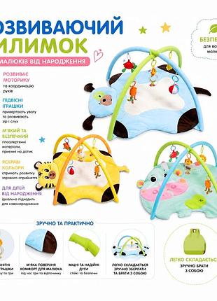 Развивающий коврик для детей с погремушками 898-32b/33b/35b, артикул 898-32, для игр малышей