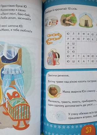 Буквик для дошкольников 6