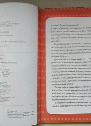 Буквик для дошкольников 2