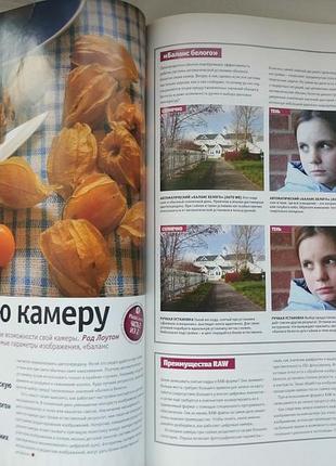 Журнал фотокамера 8