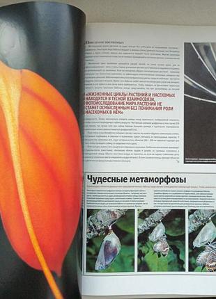 Журнал фотокамера 3