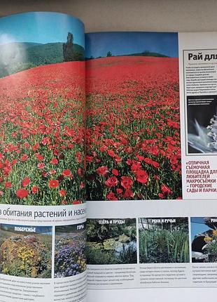Журнал фотокамера 2
