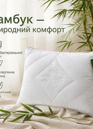 Подушка bamboo з внутрішньою подушкою на блискавці (середня) 70*70
