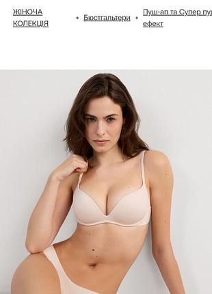 Бюстгальтер супер пуш ап intimissimi