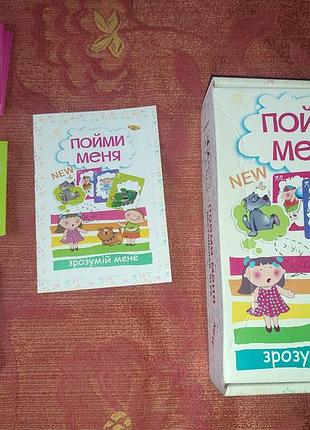 Детская развивающая игра пойми меня 0-3года (без песочных часов)