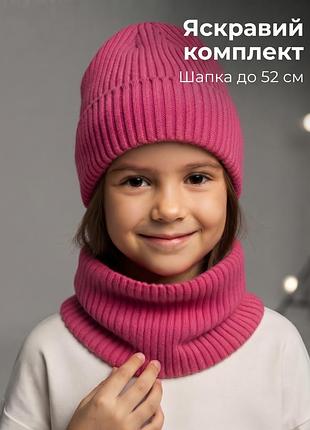 Детский вязаный комплект: шапка с флисом и снуд