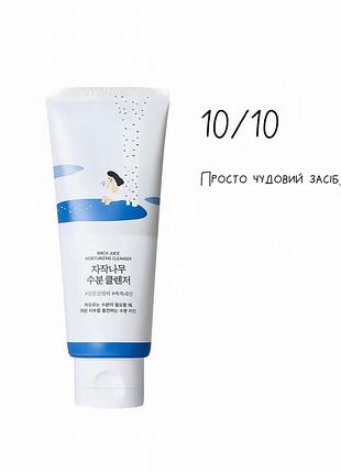 Крем для обличчя round lab birch juice moisturizing cleanser