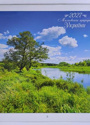 Календар настінний перекидний