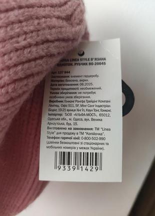 Шапка жіноча linea sty рожева 3