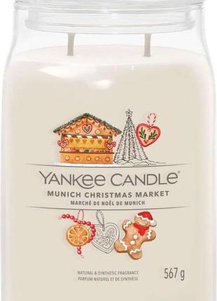 Ароматична свічка yankee candle munich christmas market 567 г