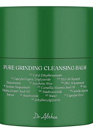 Очищувальний бальзам для обличчя dr.althea pure grinding cleansing balm 50 мл