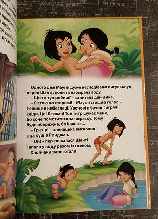 Книга джунглей -2. десней 2
